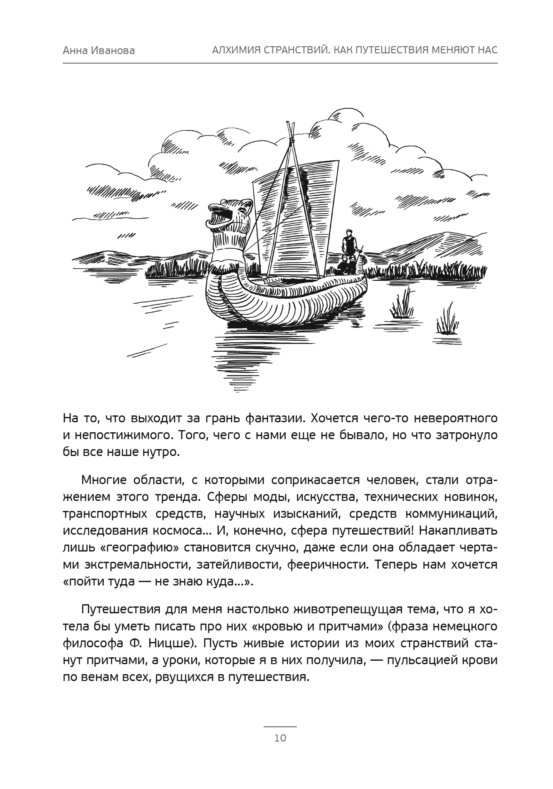 Превью страницы книги